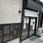 いちふじ - 外観