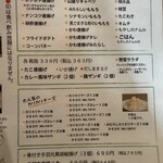 すみやきやきとりSAWAYA - 