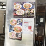 金沢濃厚煮干豚骨 伊乃心 - 