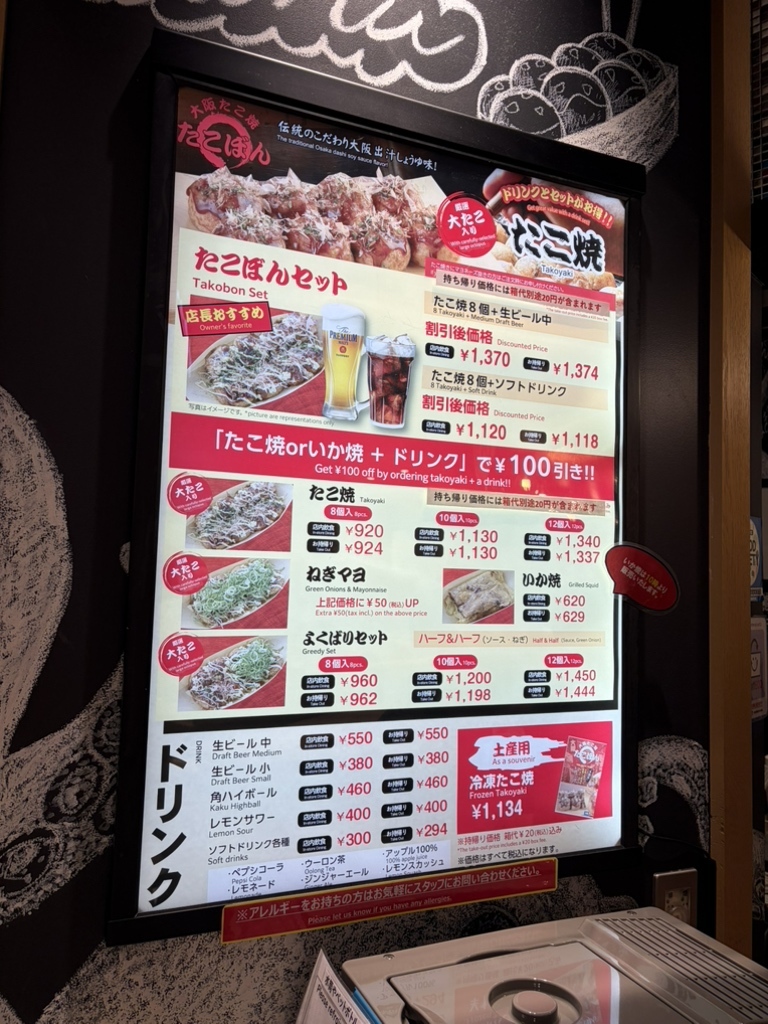 メニュー写真 : たこぼん - 大阪空港/たこ焼き | 食べログ