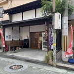 きんぎょcafe 柳楽屋・陽だまり - 