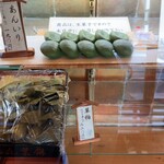 志”満ん草餅 - 
