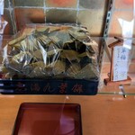 志”満ん草餅 - 