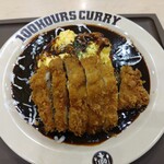 100時間カレー - とろとろ卵のオムカツカレー（オリジナル）