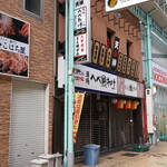 へべれけ - 外観写真: