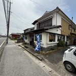 松よし - 