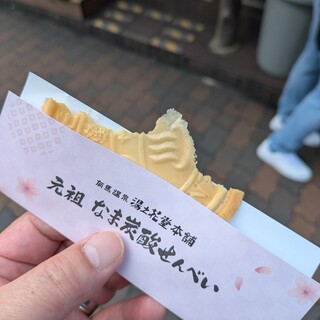 湯之花堂本舗_1