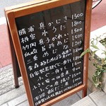 旬の味　菜々せ - 夜のメニュー