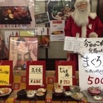 Naniwaya - 店頭のサンプル。まぐろ丼にミニそばがついて500円（税込540円）