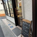 すずめ珈琲 - 