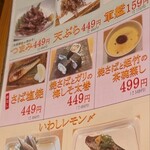 や台ずし - 