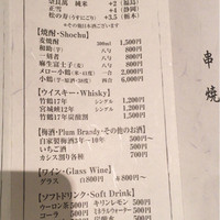 鳥茂 - 