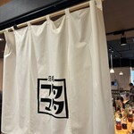 酒場フタマタ - 