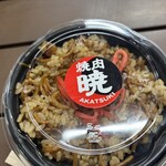 焼肉　暁 - 