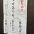 喜多方食堂 麺や 玄 - その他写真:メニュー