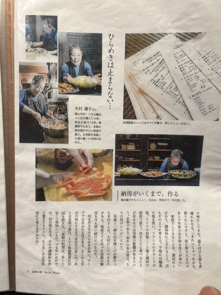 むら三吉ページ メニュー写真 : おばんざい木むら - 福山/日本料理 | 食べログ