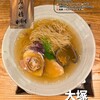 大塚 みや穂 - 