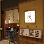 いい乃じ - 