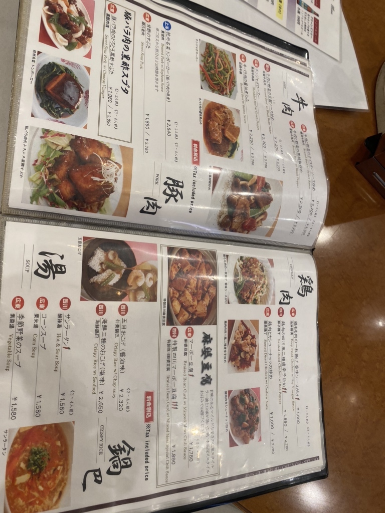 メニュー写真 : 中国料理 一楽 - 日本大通り/中華料理 | 食べログ