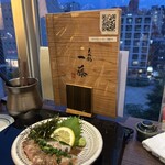 もつ鍋一藤 - 