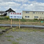中華料理 香雅 - 