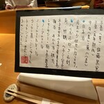 沁ゆうき - ドリンクメニュー