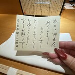 沁ゆうき - ウェルカムカード