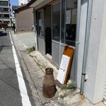 升尾珈琲 - 店舗前の様子