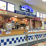 ディッパーダン イオン津店 - ディッパーダン