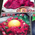 焼肉 やまと - 鮮馬刺し ¥1280