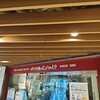 伊太利亜のじぇらぁとや - 