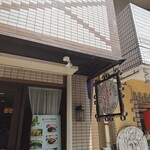 洋食キムラ - 