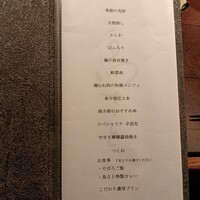 鳥さと 別邸 - 