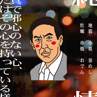 さっぽろ酒呑 純情派_2