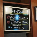 和酒おのろじ - この日のドラフトビール