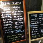 和酒おのろじ - 店頭の黒板