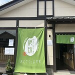 おにぎり屋 穂珠