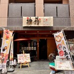 神蔵 - 