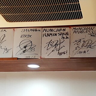 MONCHAN RAMEN SHUN_2