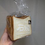 アンテンドゥ - 石焼き食パン
