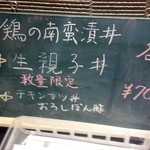 伊藤商店 - メニュー