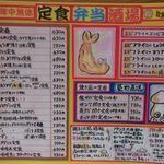 飲食笑商何屋ねこ膳 - 