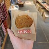 銀コロッケ