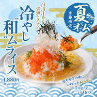 ふわとろオムライスとチーズカフェ たまごのきもち。 大阪駅前店のご