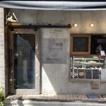 酒場ニホレモ - 