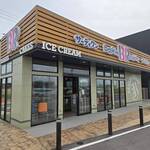 サーティワンアイスクリーム - 