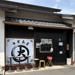 中華食堂 丸大 - 