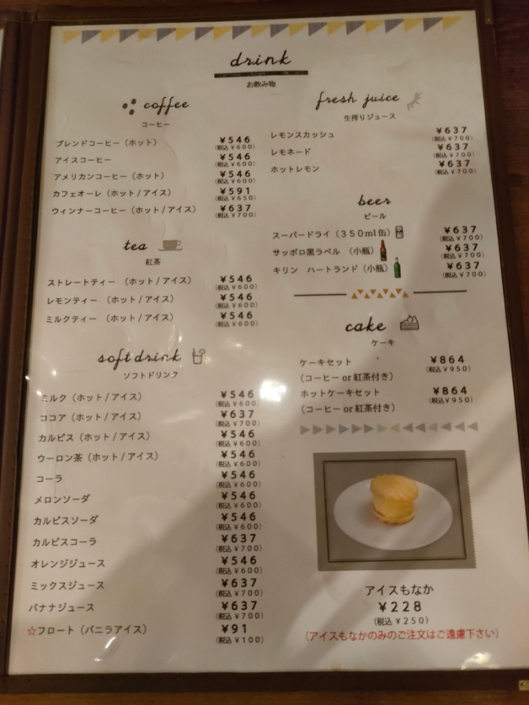 メニュー写真 : アンティーク - 中崎町/喫茶店 | 食べログ