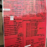 麺や 二鷹 - 