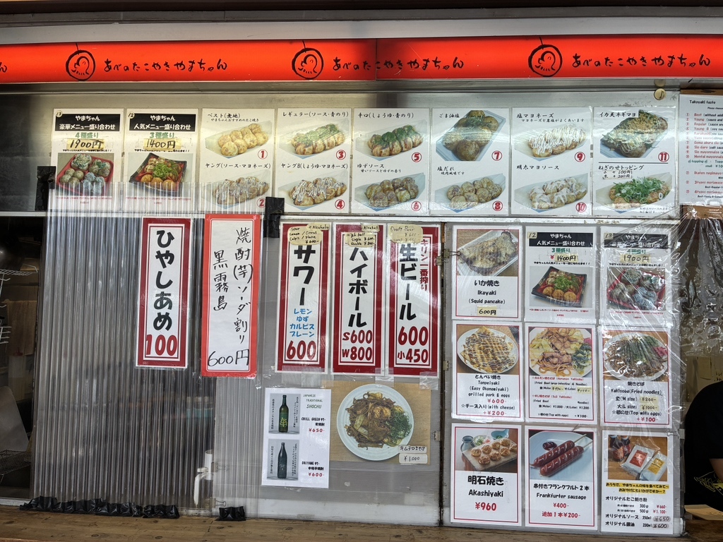 メニュー写真 : あべの たこやき やまちゃん 天王寺北口店 - 天王寺